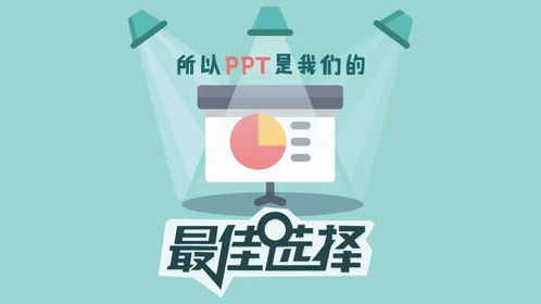 手把手教你用PPT搞定信息圖設(shè)計(jì)，輕松提升信息咨詢服務(wù)專業(yè)度